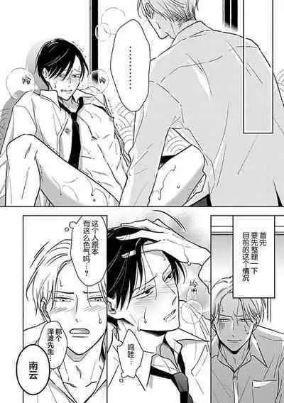 Hypnotic Eyes | 催眠之瞳