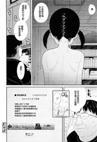 [Ookami Uo] (Ryuushutsu) JSJC Naisho no Jian Ch. 1-5 [Chinese]