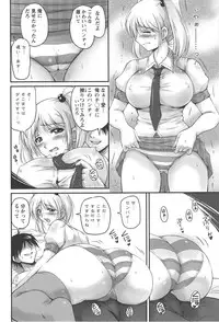 [Phantom] Namahame Nakadashi Sennoucyuu