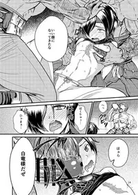 [Tori no Sanpomichi (Inukai)] Ubawareta Hokori (Dragon's Dogma) [Digital]