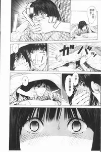 [Ishigami Hajime] Itonamu Fuufu. | 性事經營夫婦。 [Chinese]