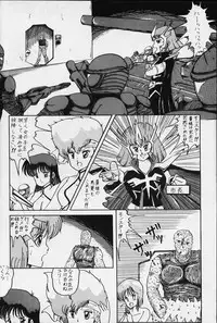 (C31) [SF Doujinkai (Various)] Yaritai Houdai Vol.1 (Dirty Pair)