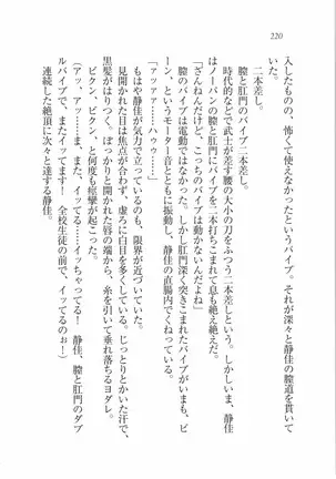 えむ×えむ！ 妹と生徒会長