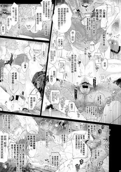 MobDivi Bon Power Up!!! | 抹布DRB本Power Up!!!