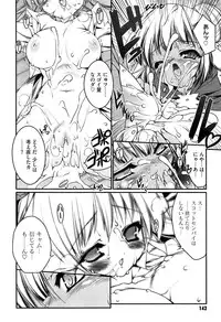 [Urotan] Newmanoid CAM Vol. 1