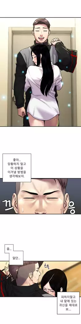 Ghost Love Ch.1-26.5