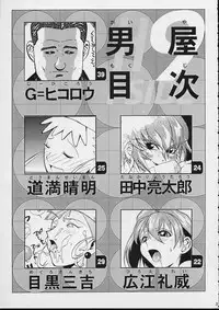 [GUY-YA (Hirano Kouta)] HI SIDE 9 (Famous Detective Conan)