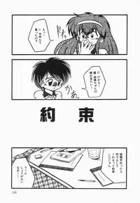 [DASH] Kanchou Shoujo - Enema Girl