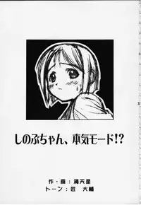 (CR27) [DOUDANTSUTSUJITOMONOKAI] SHINOBOOK 2 (Love Hina)