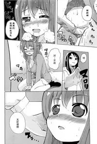 [Matsuba] Onnanoko Doushi no Ecchi-tte, Iroiro to Sugo Sugirundaga [Chinese] [脸肿汉化组]