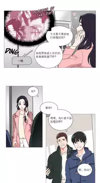 [The Jinshan] Sadistic Beauty Ch.1-31 [Chinese] [17汉化]