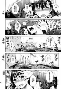 (C88) [ManiacStreet (Sugaishi)] Himegoto Blue [Chinese] [兔神個人漢化]