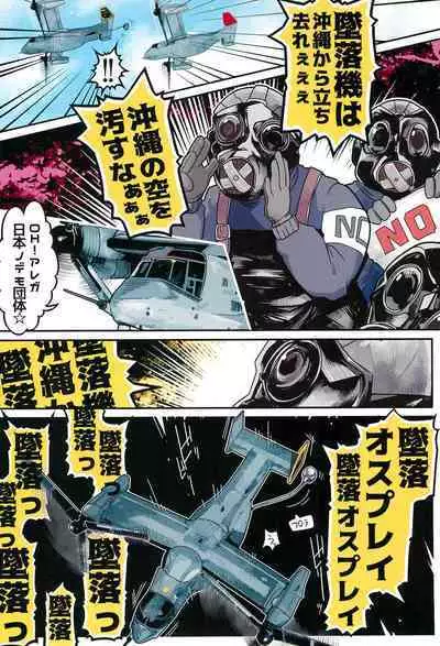 (C92) [Black Crusher (Donguri)] Osprey 2