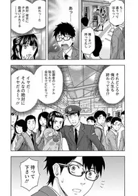 [Azuma Taira] Eki Kara Hajimaru Koi no Monogatari [Digital]