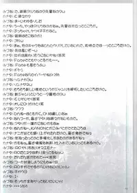 [Fukame Takame (Sorano Kanata, Mizuna)] Daylight Moon (Tsukihime)