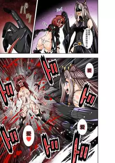 BOUNTY HUNTER GIRL vs TITAN QUEEN Ch. 8