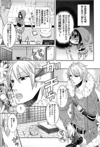 [Akuta Rinko] Ecchina Douga no Torarekata