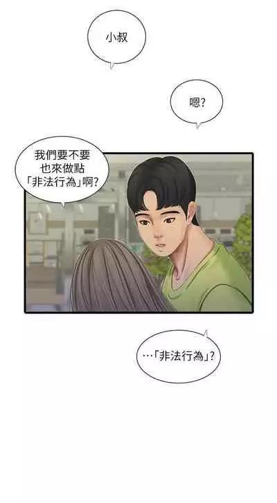 [愛摸] 親家四姊妹 1-100 官方中文（連載中）