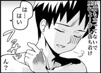 [Toilet Kago] Miku Miku Reaction 116-186 {END} (Vocaloid)