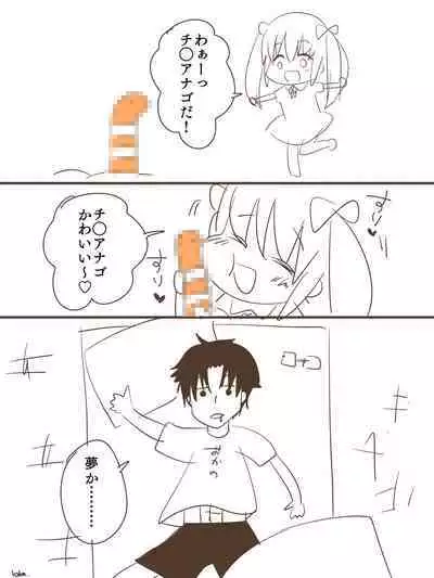 Ore wa Mio o Aishiteru.