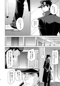 (Super The World 2018) [Chikadoh (Halco)] TRSK LOG (JoJo's Bizarre Adventure)