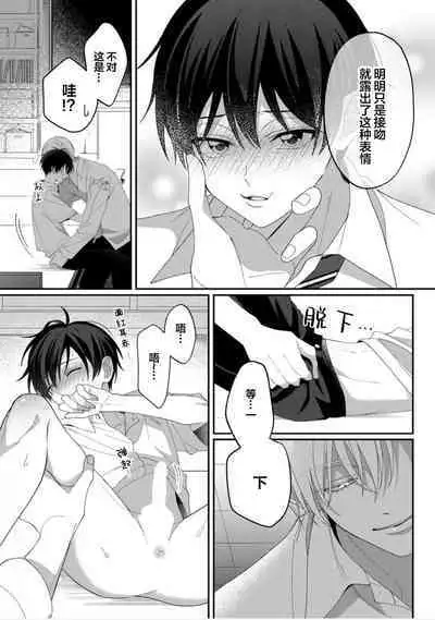 Kirishima-kun wa Ijimetai | 桐岛同学想要坏心眼