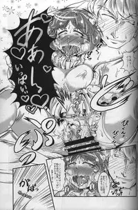 (C87) [Daitokei, Albatross (Shuma, Amida Murasaki, Nikusyo)] Kourindou Karakuri Jouji (Touhou Project)