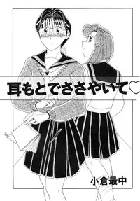 High School Hakusho (Sailor Moon anthology)