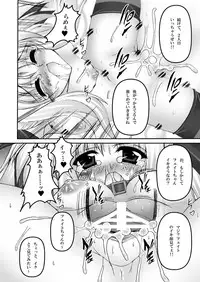 (C80) [chronicle (YUKITO)] FATE COLLECTION II (Mahou Shoujo Lyrical Nanoha)