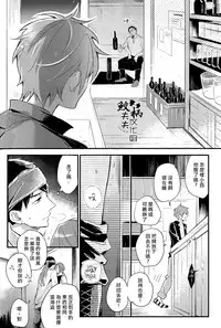 (SPARK9) [L-CAT., Ohiyakudasai! (Nariko, Teba)] ×pirates! (Free!) [Chinese] [鮫柄夫夫漢化組]