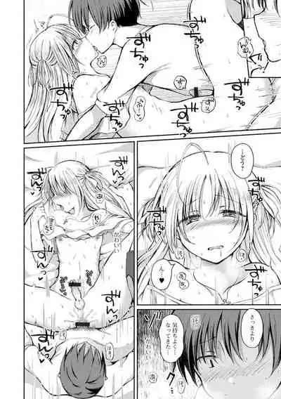 男の娘とあそぼ ハーフ版 いずみコミックス・ハーフ シリーズ013