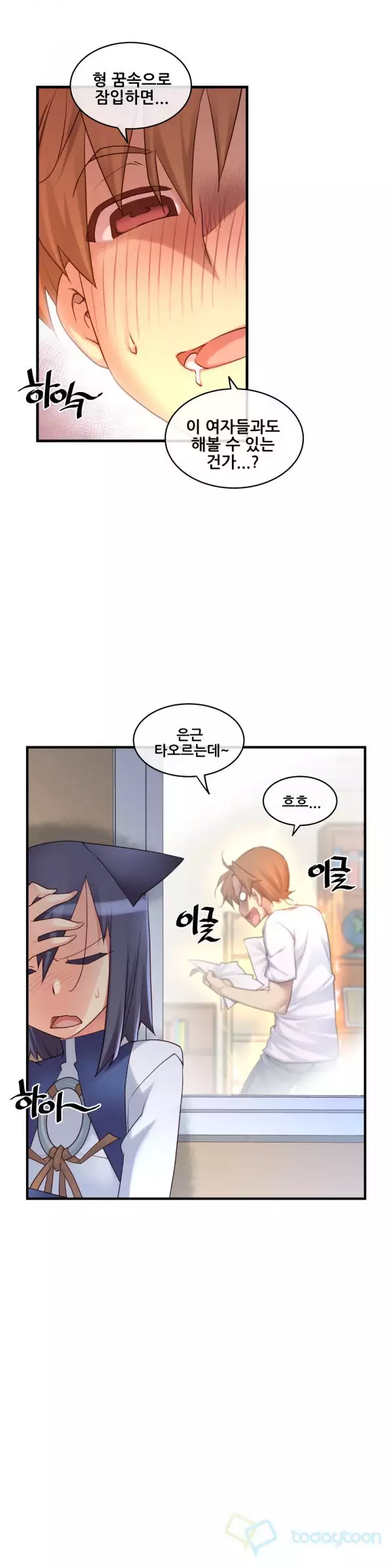 Master in My Dreams Ch.90-117