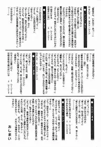 (C56) [Juushoku To Sono Ichimi (Various)] Sakura dake janai mon!! (Various)