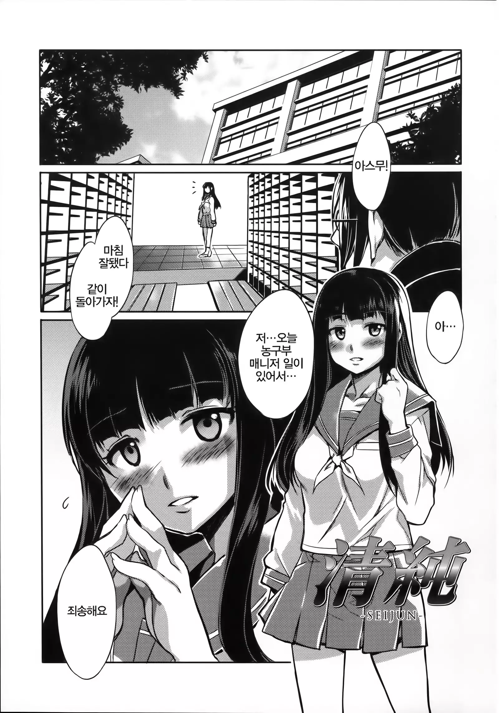 Teisou Kannen ZERO │ 정조관념 ZERO