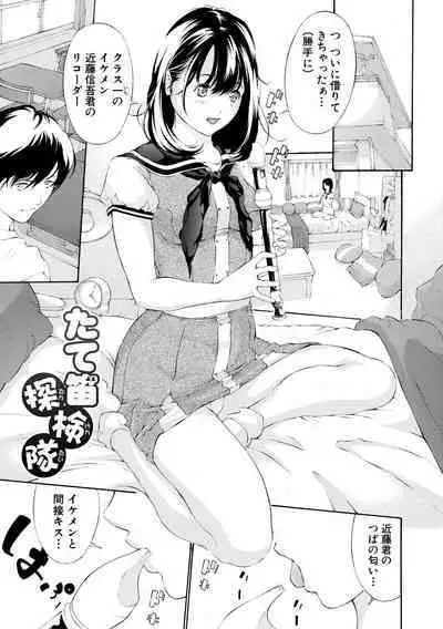 Chitsujo to Konton - Titujo & Chaos