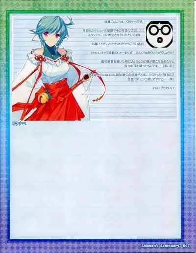 Shaman's Sanctuary -Miko no Seiiki- Booklet Manual