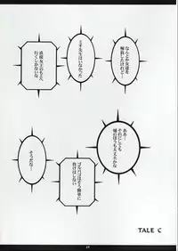 (C72) [M (Amano Ameno)] MIO OMEGA SLAVE (BLUE DRAGON)
