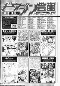BugBug 2011-10 Vol. 206
