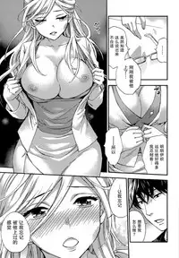 [Kuon Michiyoshi] HUNDRED GAME Ch. 12-14 [Chinese] [樱翼汉化组]