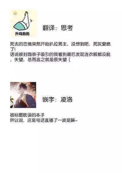 Owatta Koi ga Otte Kita | 死去的恋情追上我 1-2