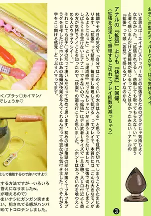 Anani nyumon 〜 jososhi makko-ryu anani seikatsu 〜