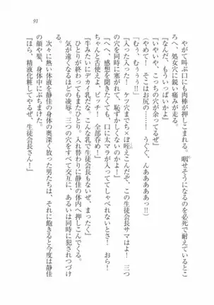 えむ×えむ！ 妹と生徒会長