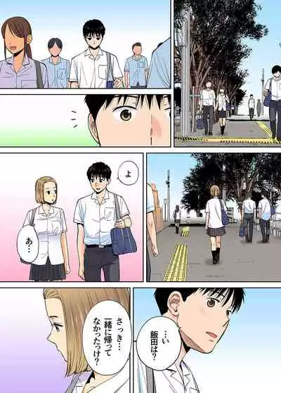 Karami Zakari vol. 3 Kouhen