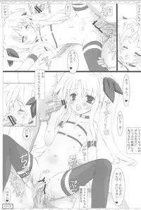 (C76) [Testa Kitchen (Testa)] Kyuusai no Fate-chan (Mahou Shoujo Lyrical Nanoha)