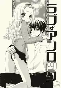 [Natsuba Yashi] Kegareta Mezame