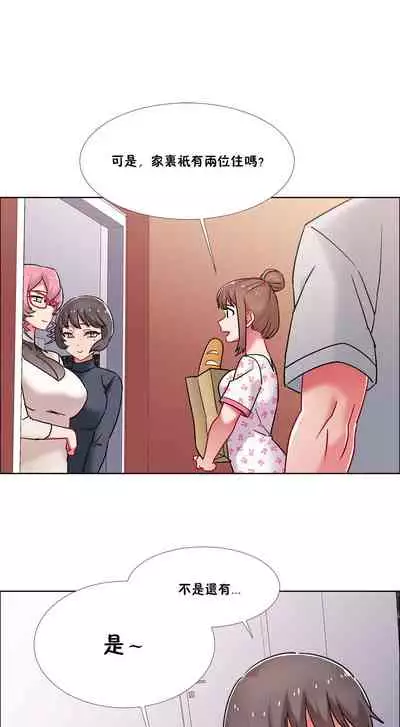 [Studio Wannabe] Rental Girls | 出租女郎 Ch. 33-58 [Chinese] 第二季 完结