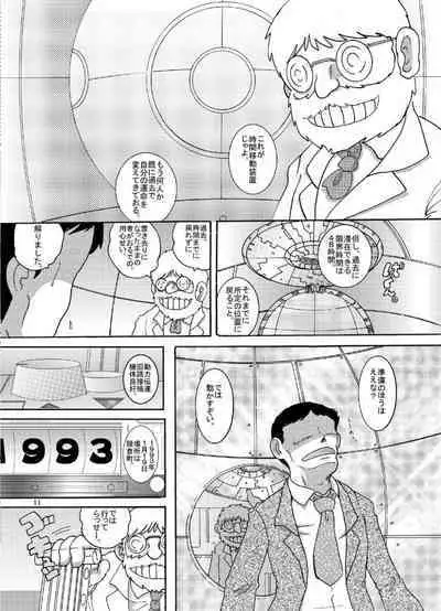 [MULTIVITAMIN (Tako Kuboh)] Chotoki Zokukan [Digital]