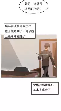 [Mx2J] Hahri's Lumpy Boardhouse Ch. 0~24【委員長個人漢化】（持續更新）