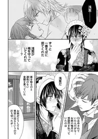 [Aoyama Alto] Otoko Oiran Hatsumono Naburi