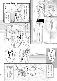 (COMITIA101) [ANCHOR (Mutou Mato)] Omawari-san Atashi desu!